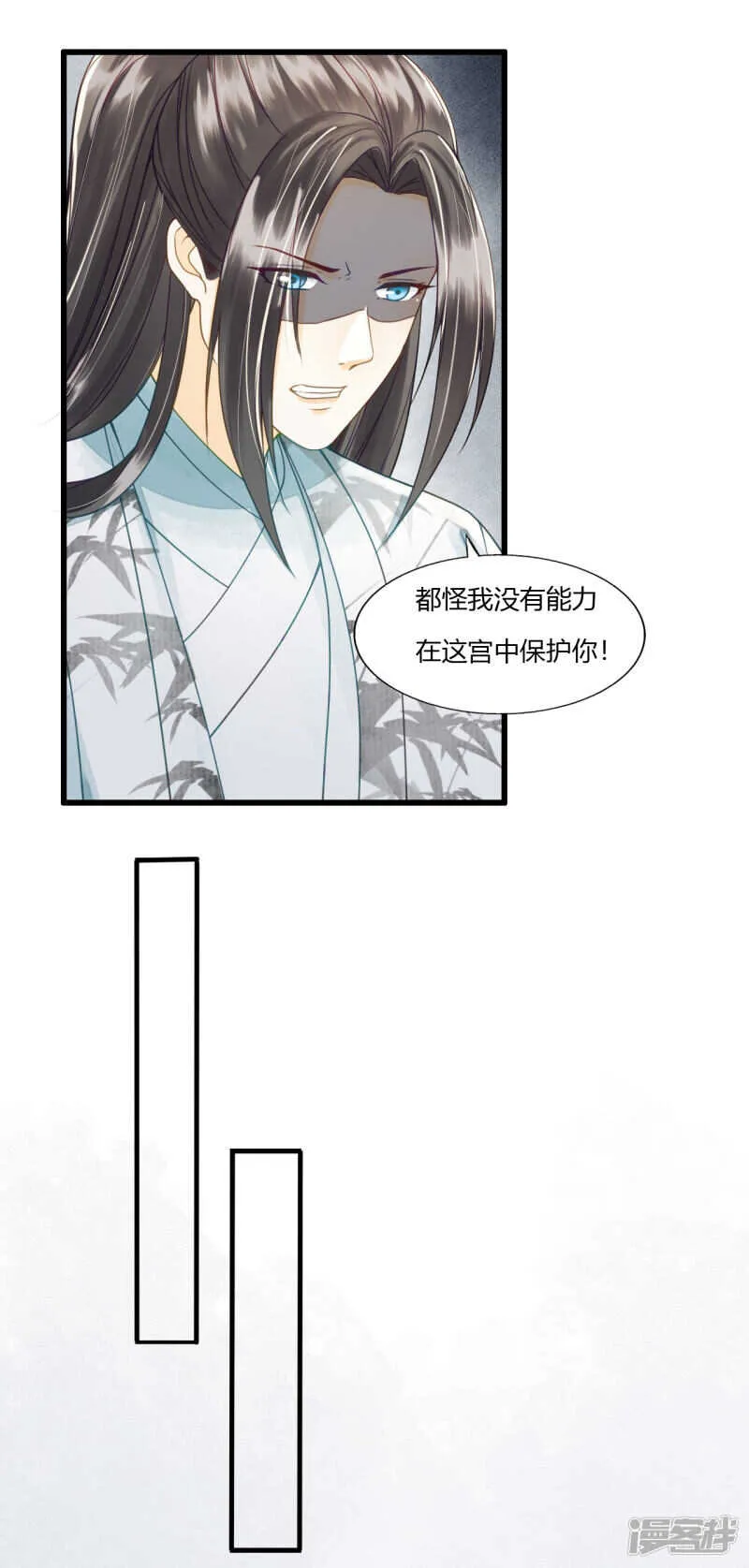 做你身后的保护盾 第40页