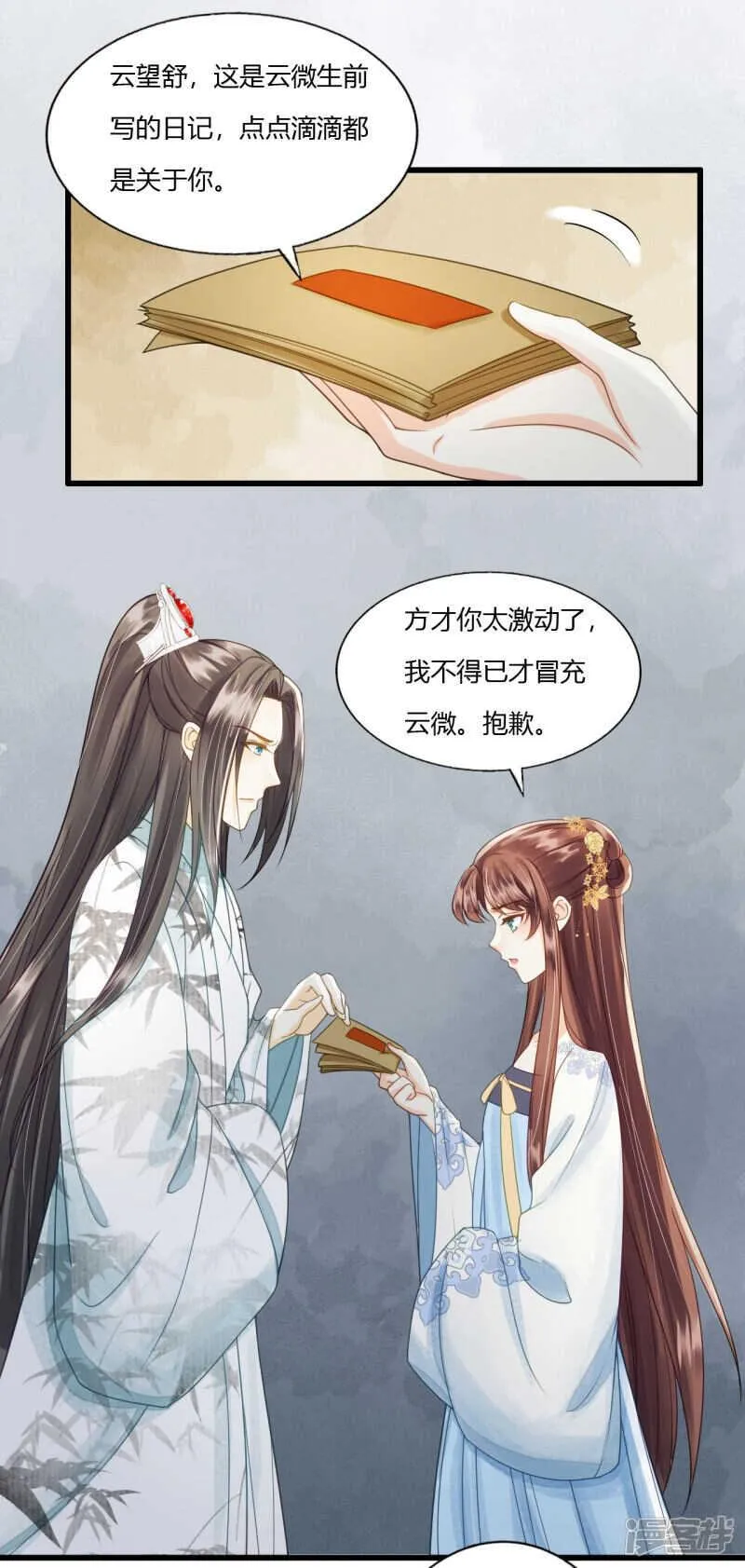 做你身后的保护盾 第41页