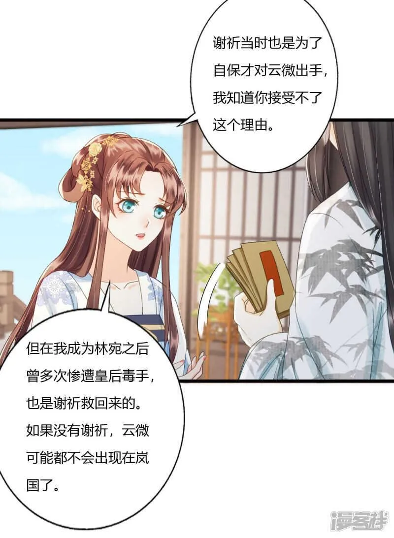 做你身后的保护盾 第42页