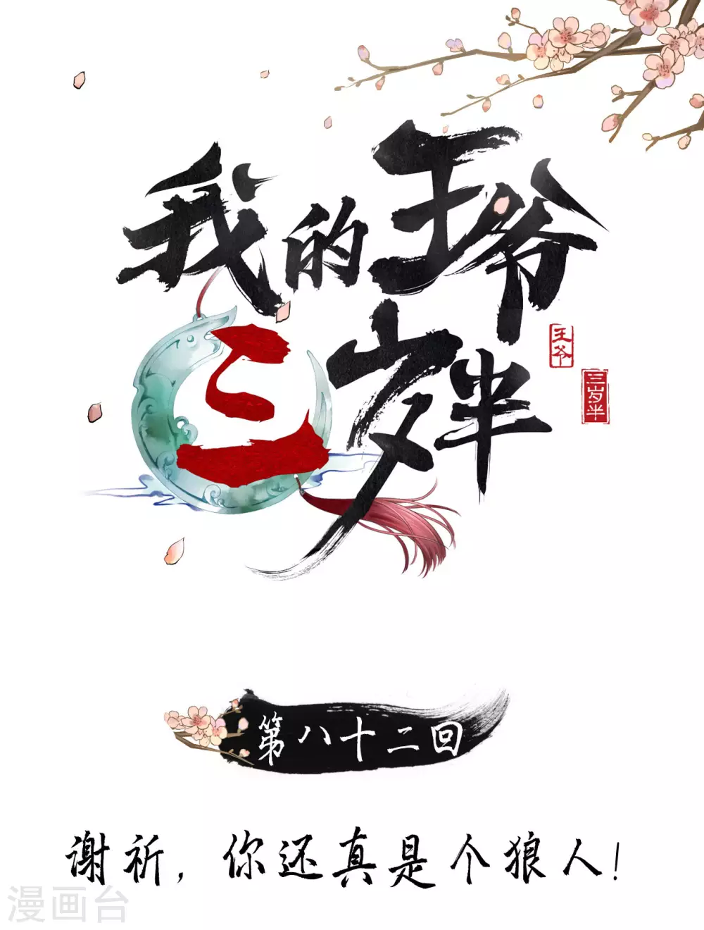 回到属于你的世界吧！ 第1页