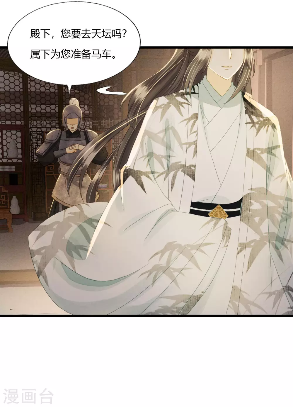 回到属于你的世界吧！ 第7页
