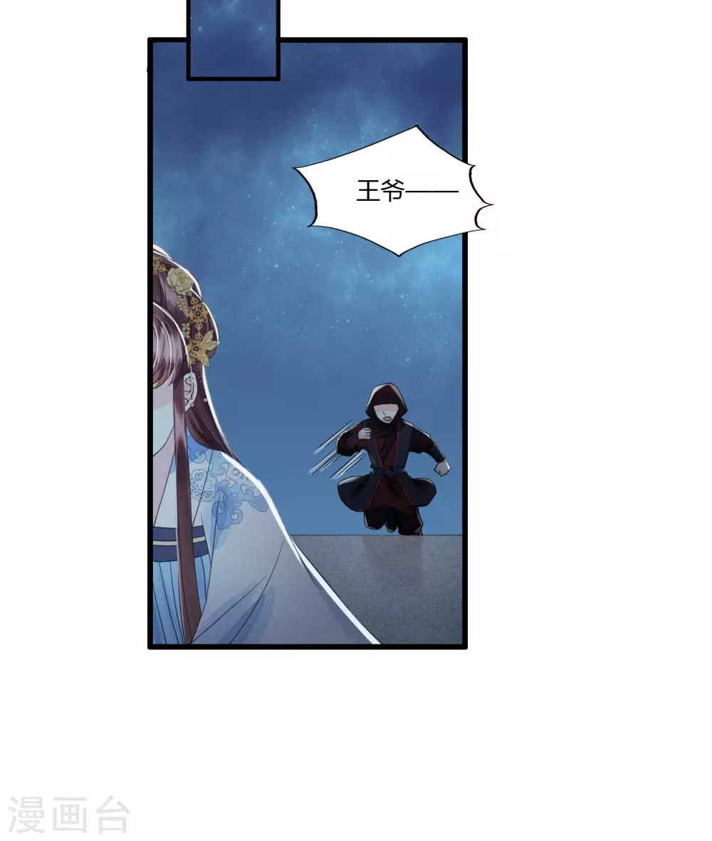 回到属于你的世界吧！ 第9页
