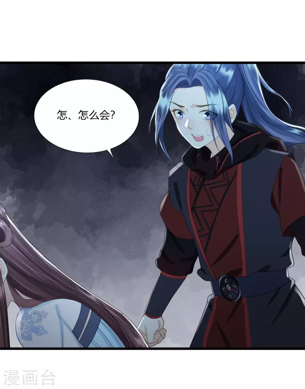 回到属于你的世界吧！ 第10页