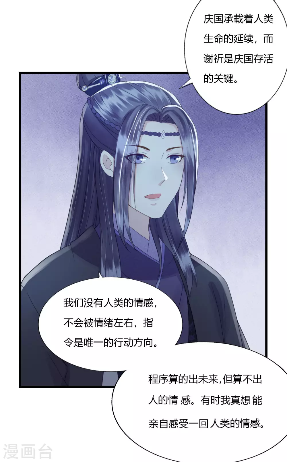 回到属于你的世界吧！ 第14页