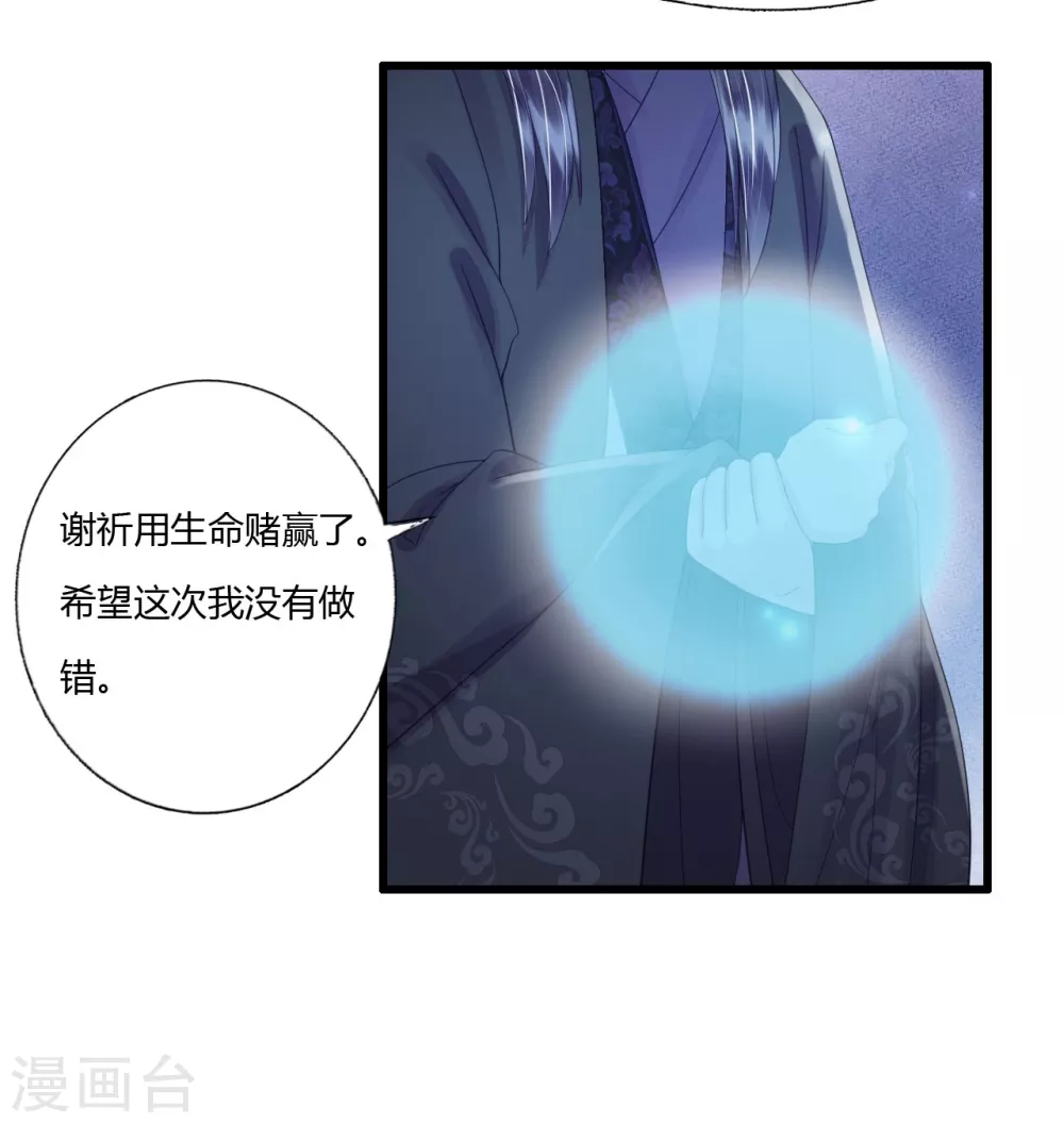 回到属于你的世界吧！ 第15页