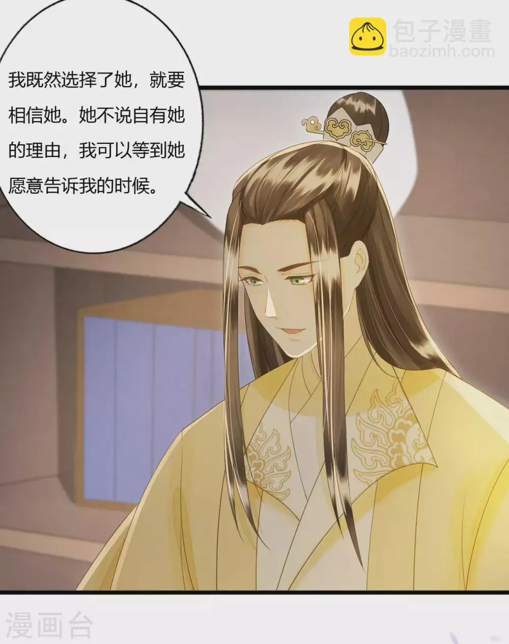 回到属于你的世界吧！ 第29页