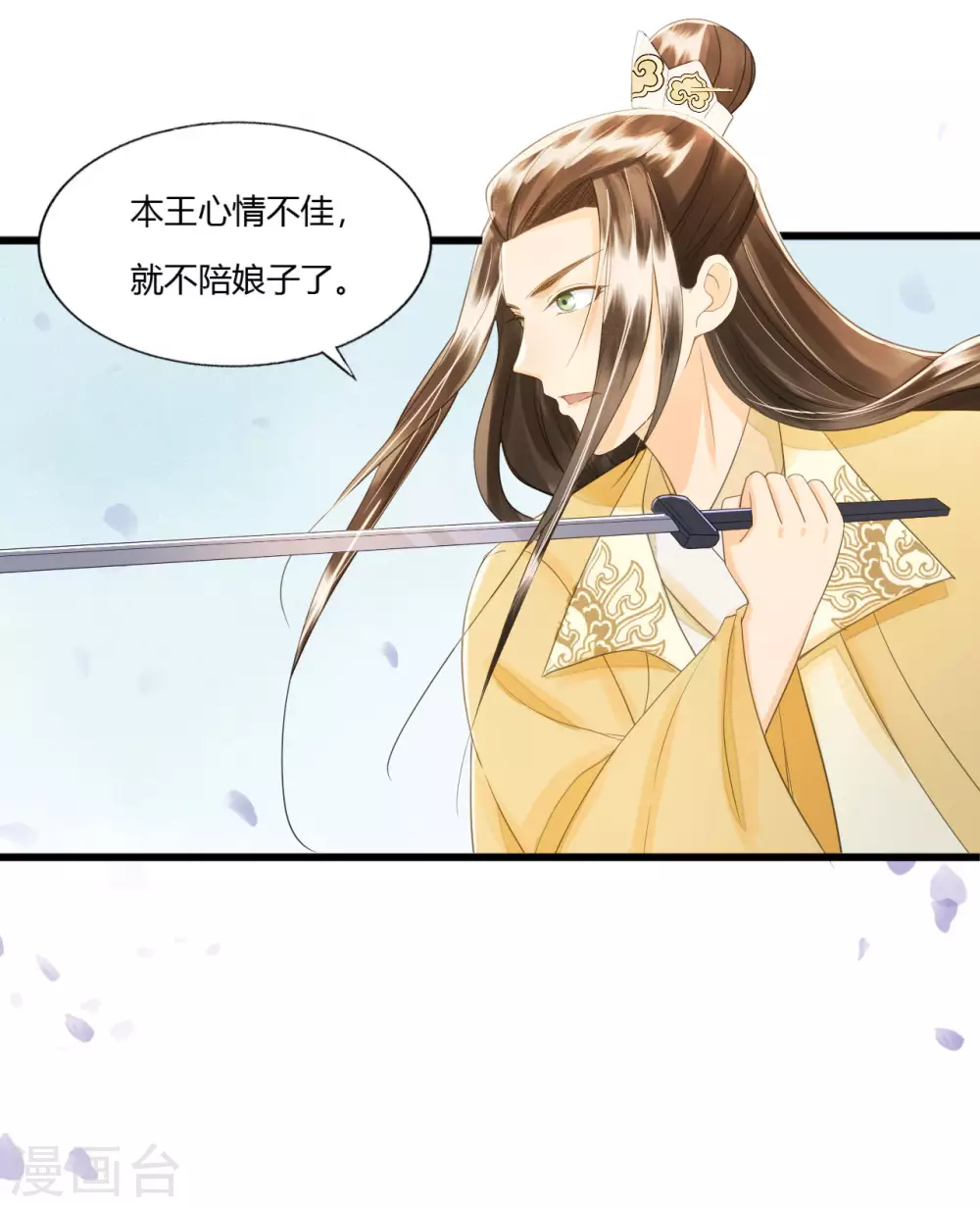 回到属于你的世界吧！ 第31页