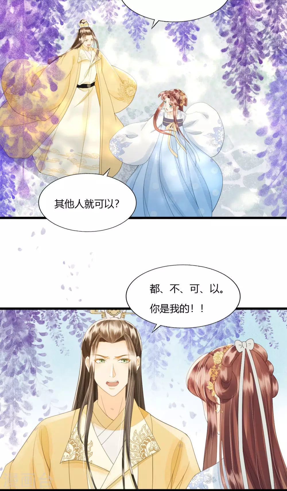 回到属于你的世界吧！ 第33页