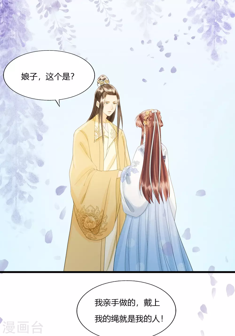 回到属于你的世界吧！ 第35页