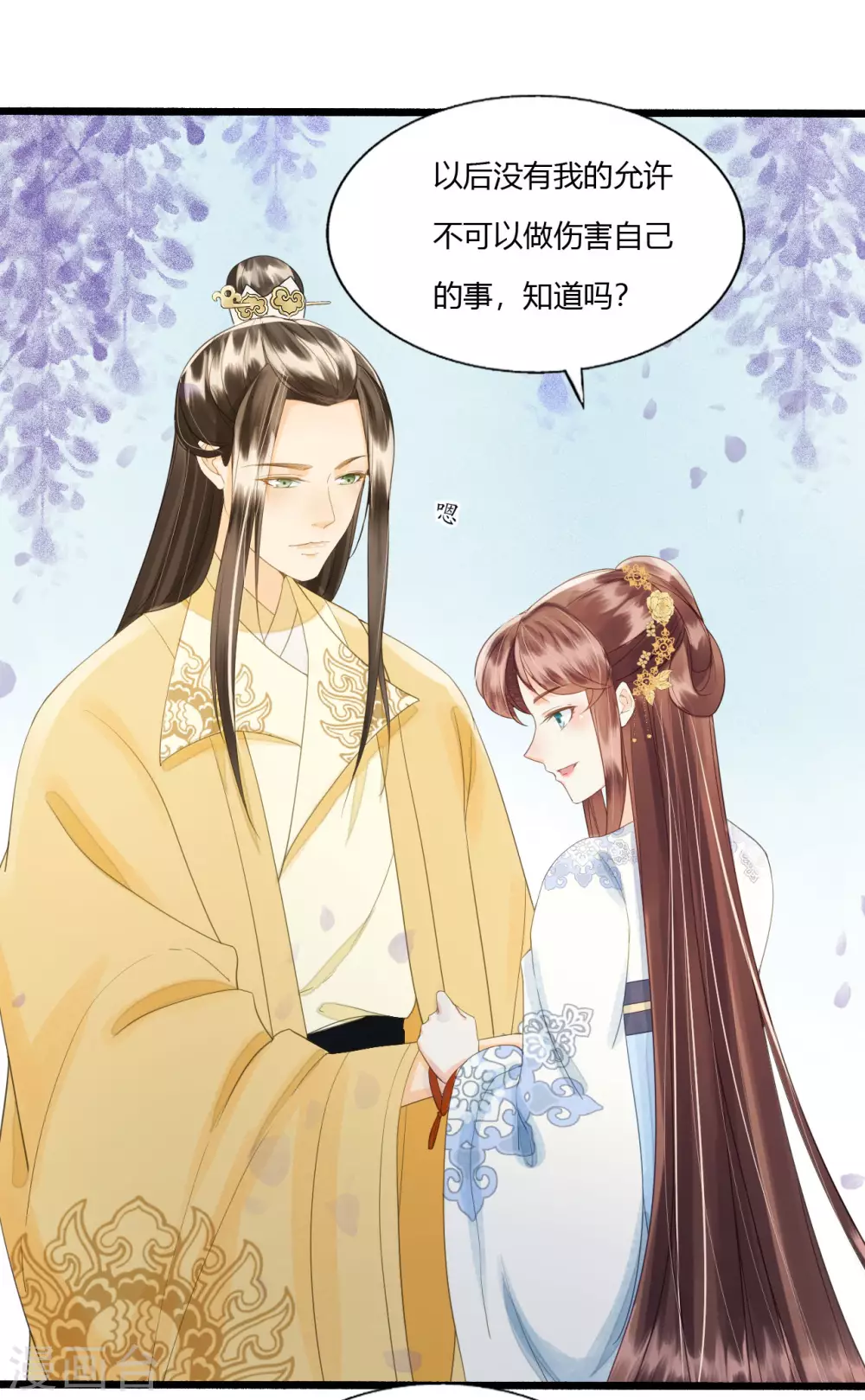 回到属于你的世界吧！ 第37页