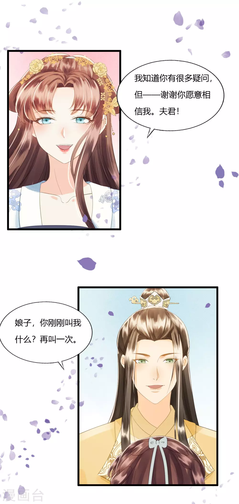 回到属于你的世界吧！ 第39页
