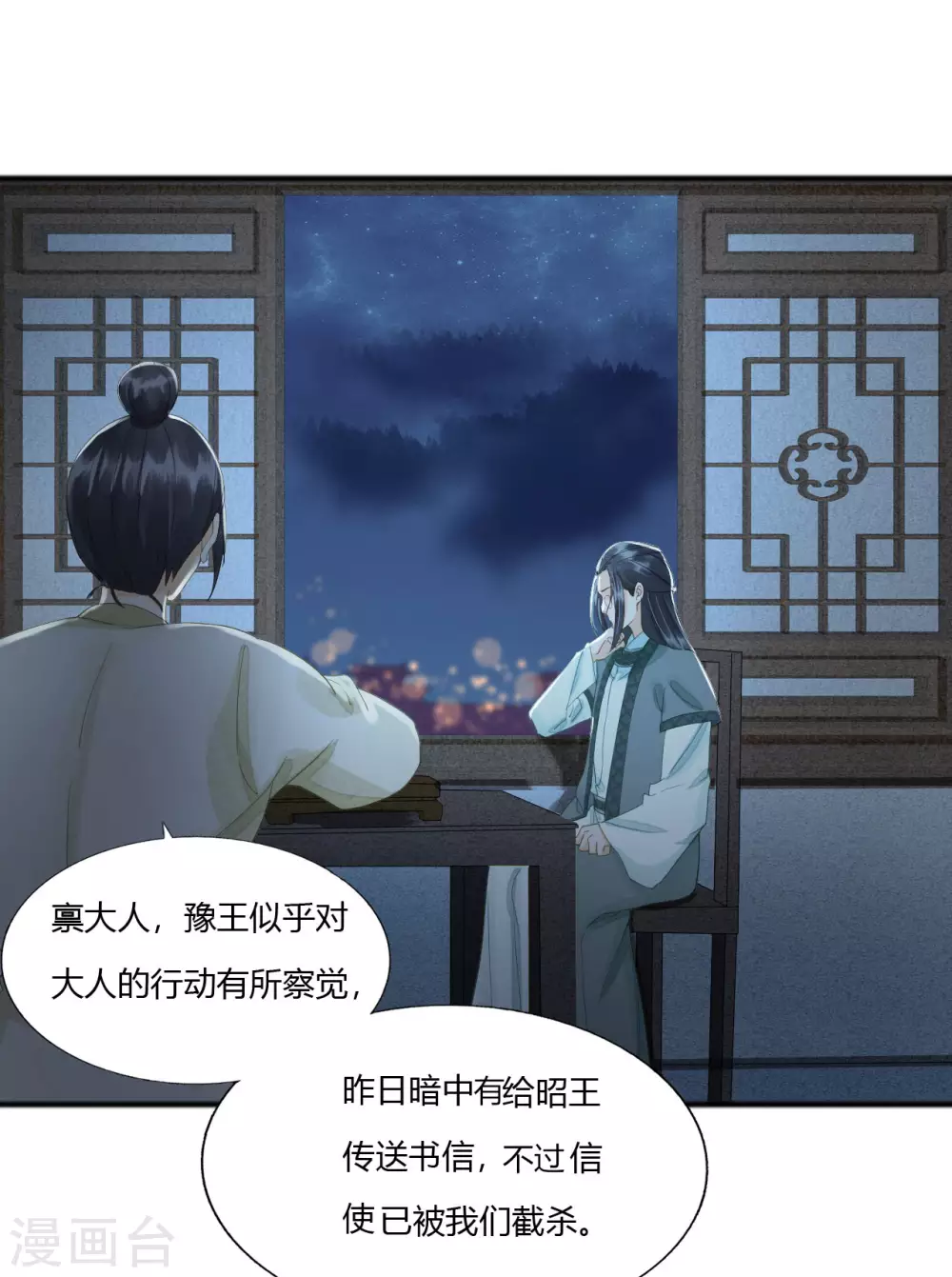 回到属于你的世界吧！ 第41页