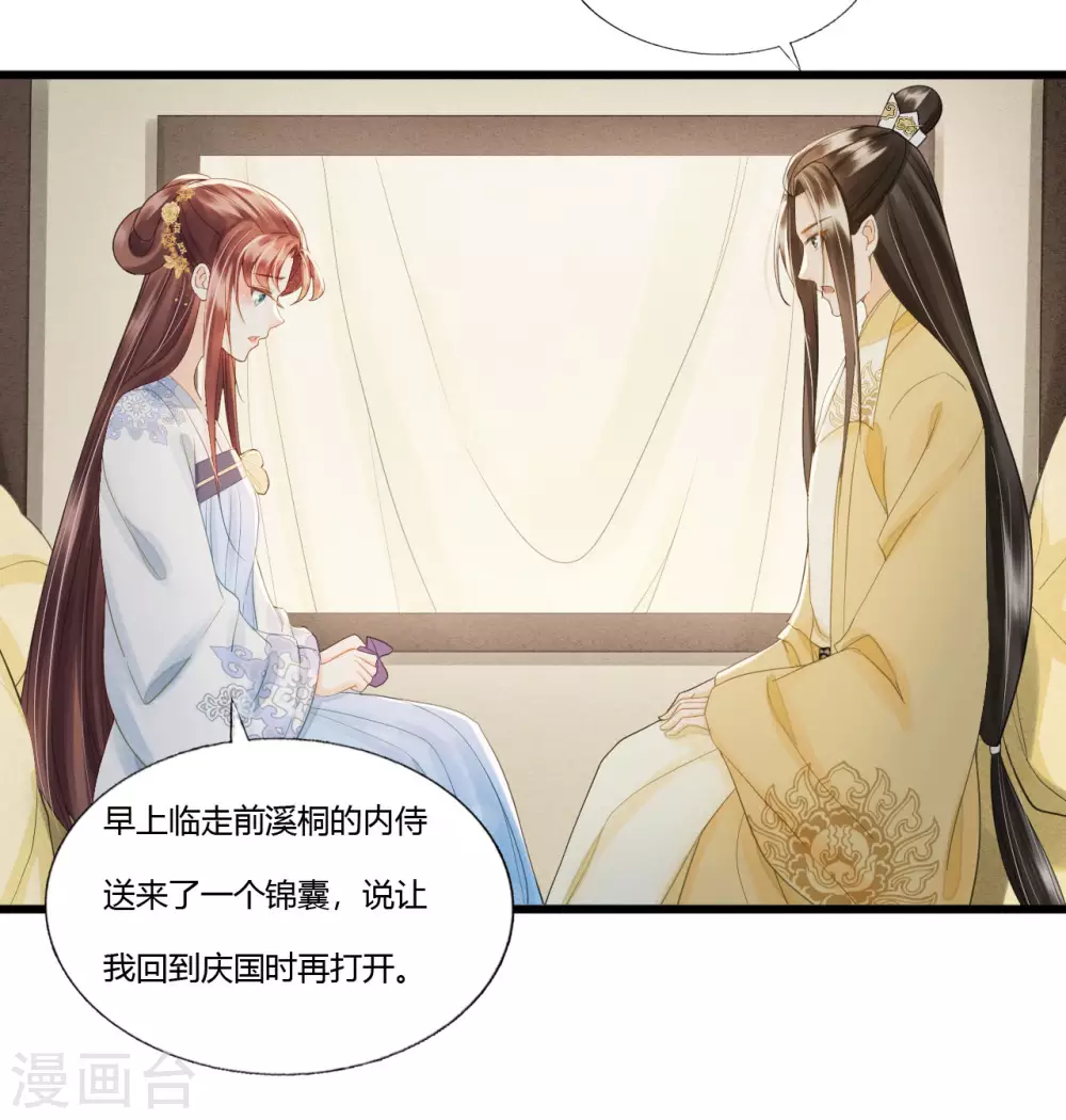 她若死，我也不独活 第4页