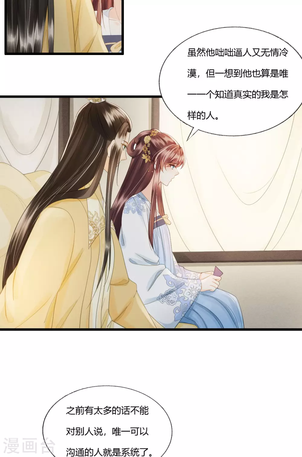 她若死，我也不独活 第6页