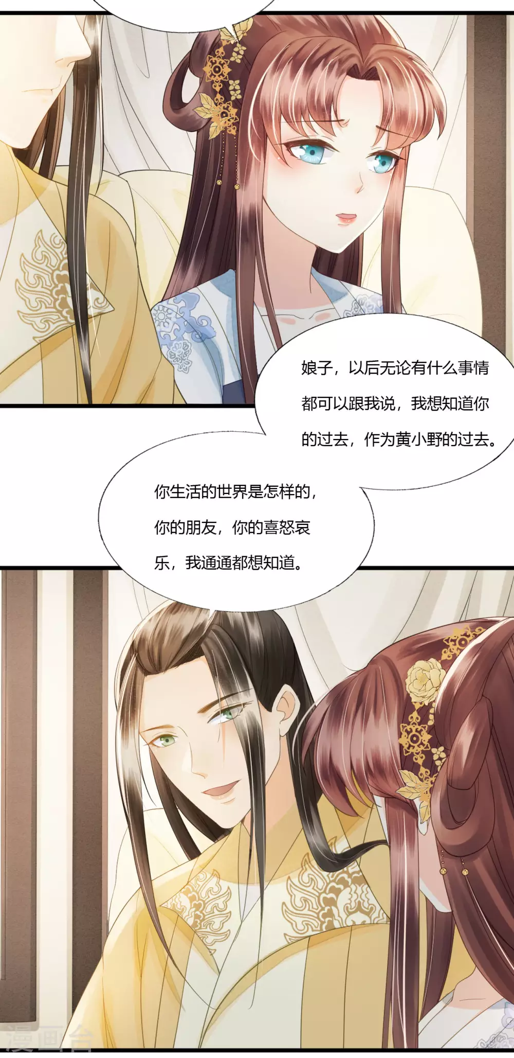 她若死，我也不独活 第7页