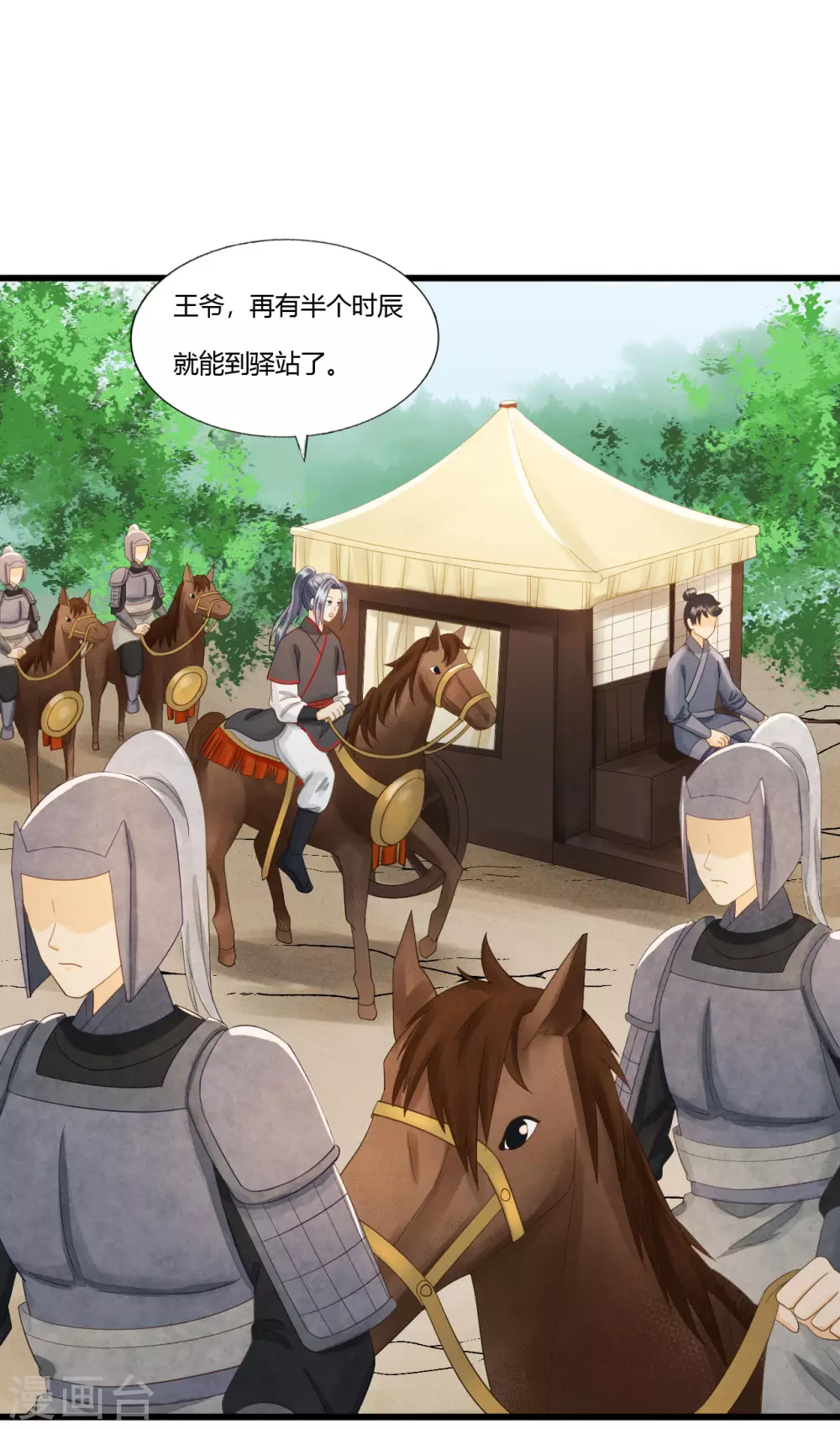 她若死，我也不独活 第8页