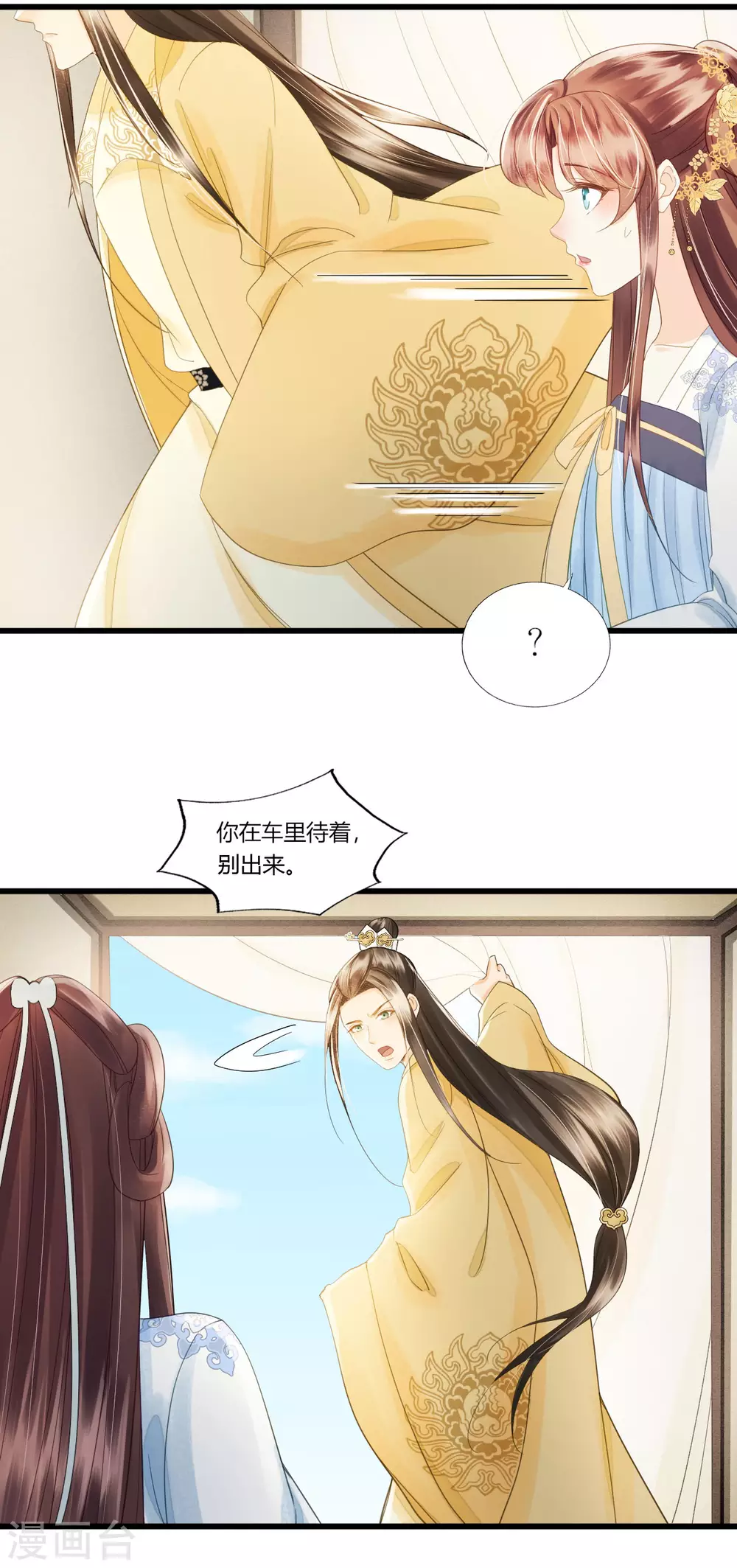 她若死，我也不独活 第13页