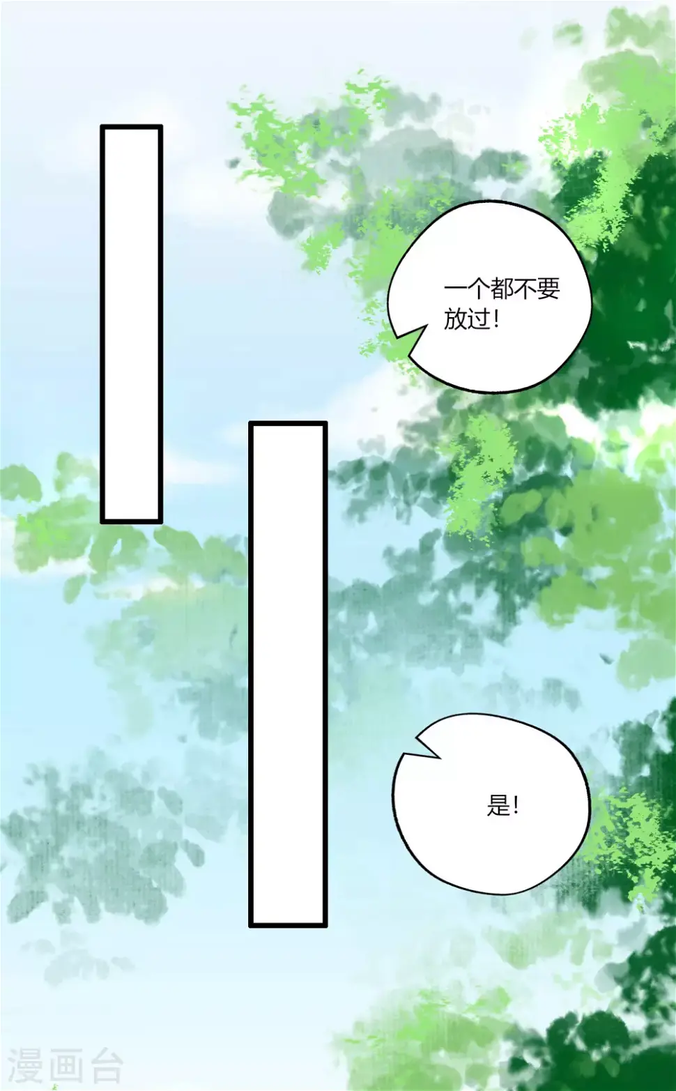 她若死，我也不独活 第16页