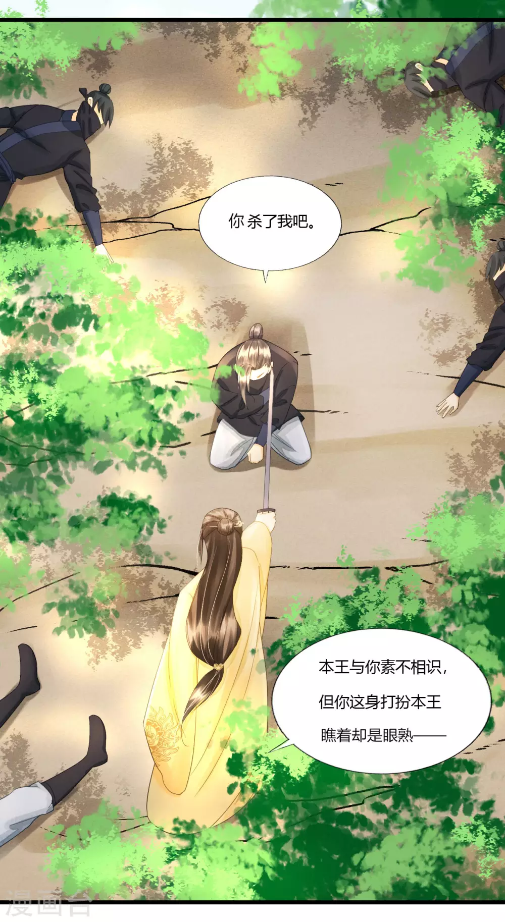 她若死，我也不独活 第17页