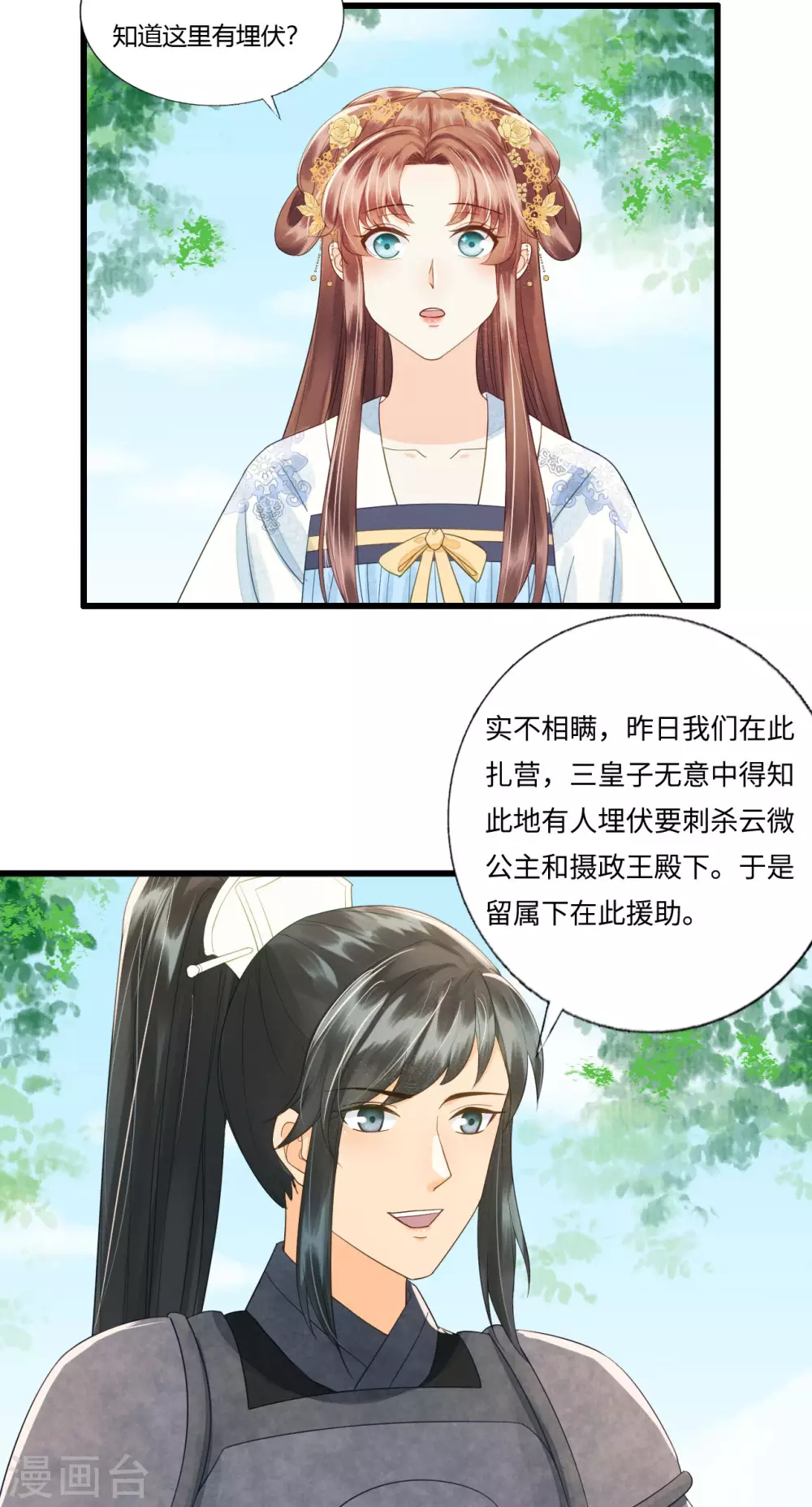 她若死，我也不独活 第22页