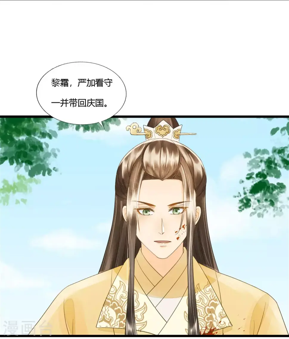 她若死，我也不独活 第24页