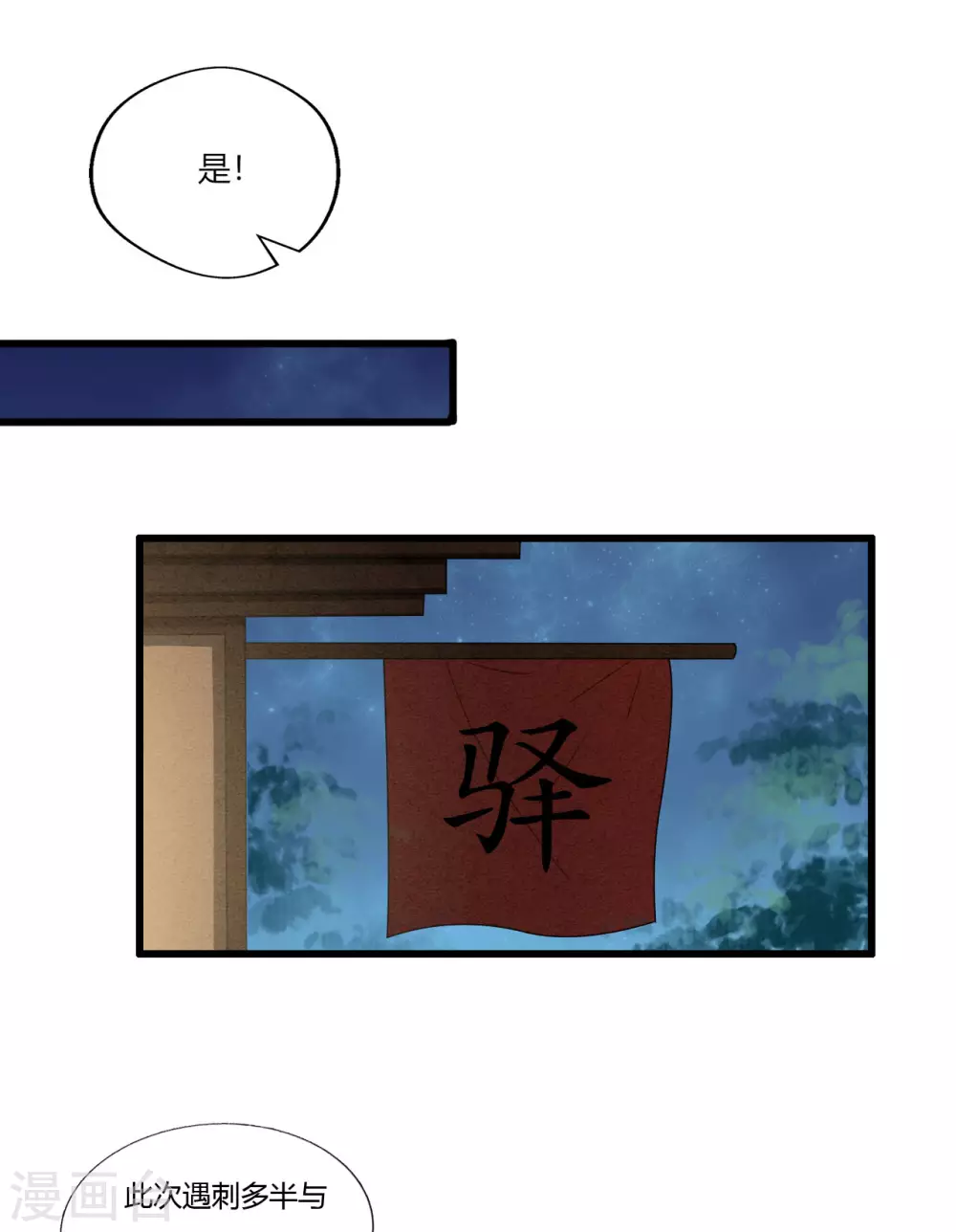 她若死，我也不独活 第25页