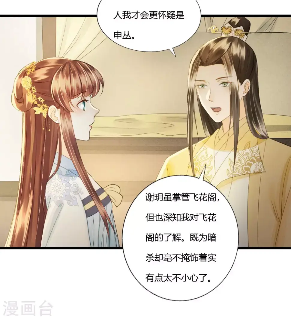 她若死，我也不独活 第27页
