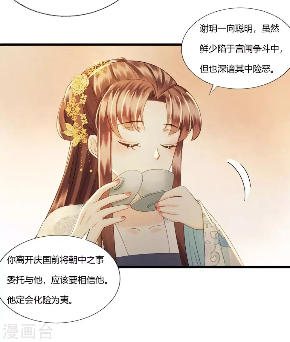 她若死，我也不独活 第31页