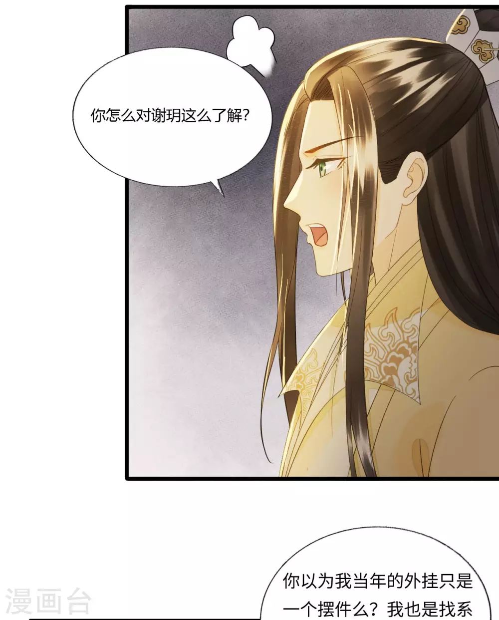 她若死，我也不独活 第32页