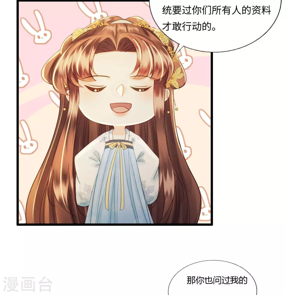她若死，我也不独活 第33页