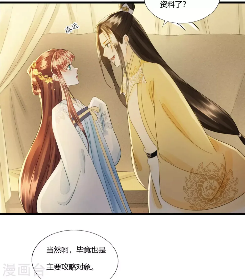 她若死，我也不独活 第34页