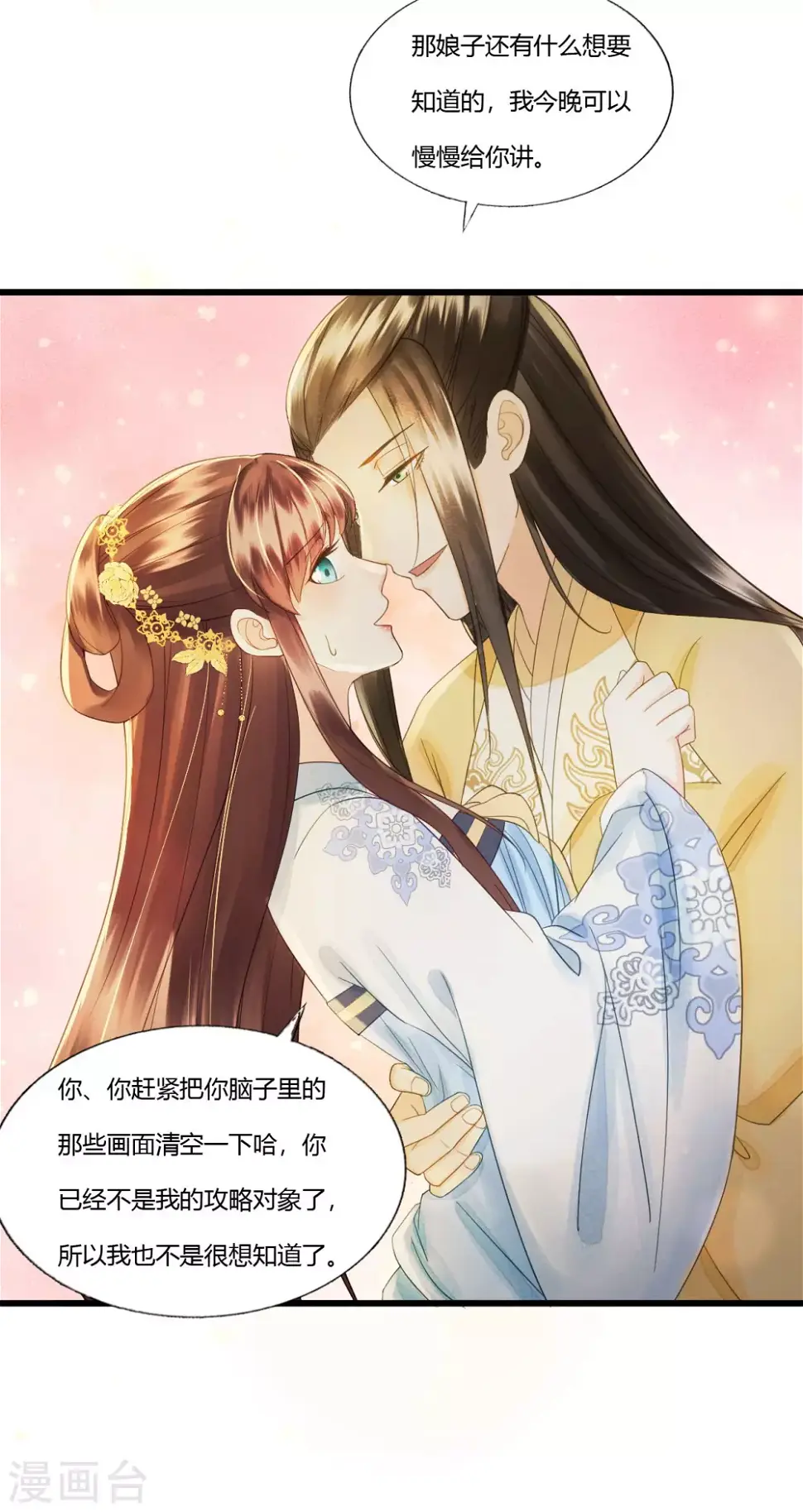 她若死，我也不独活 第36页