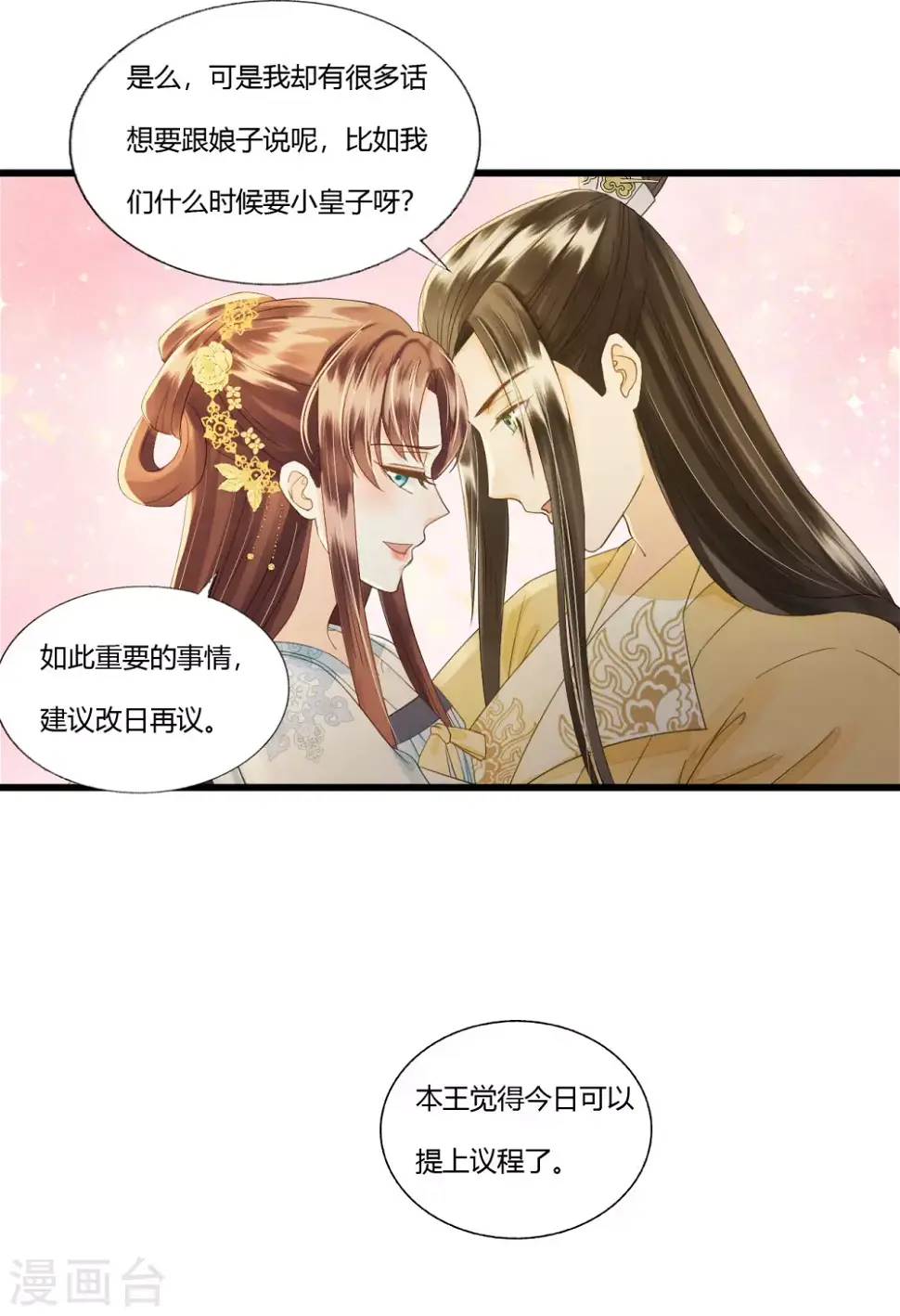她若死，我也不独活 第37页