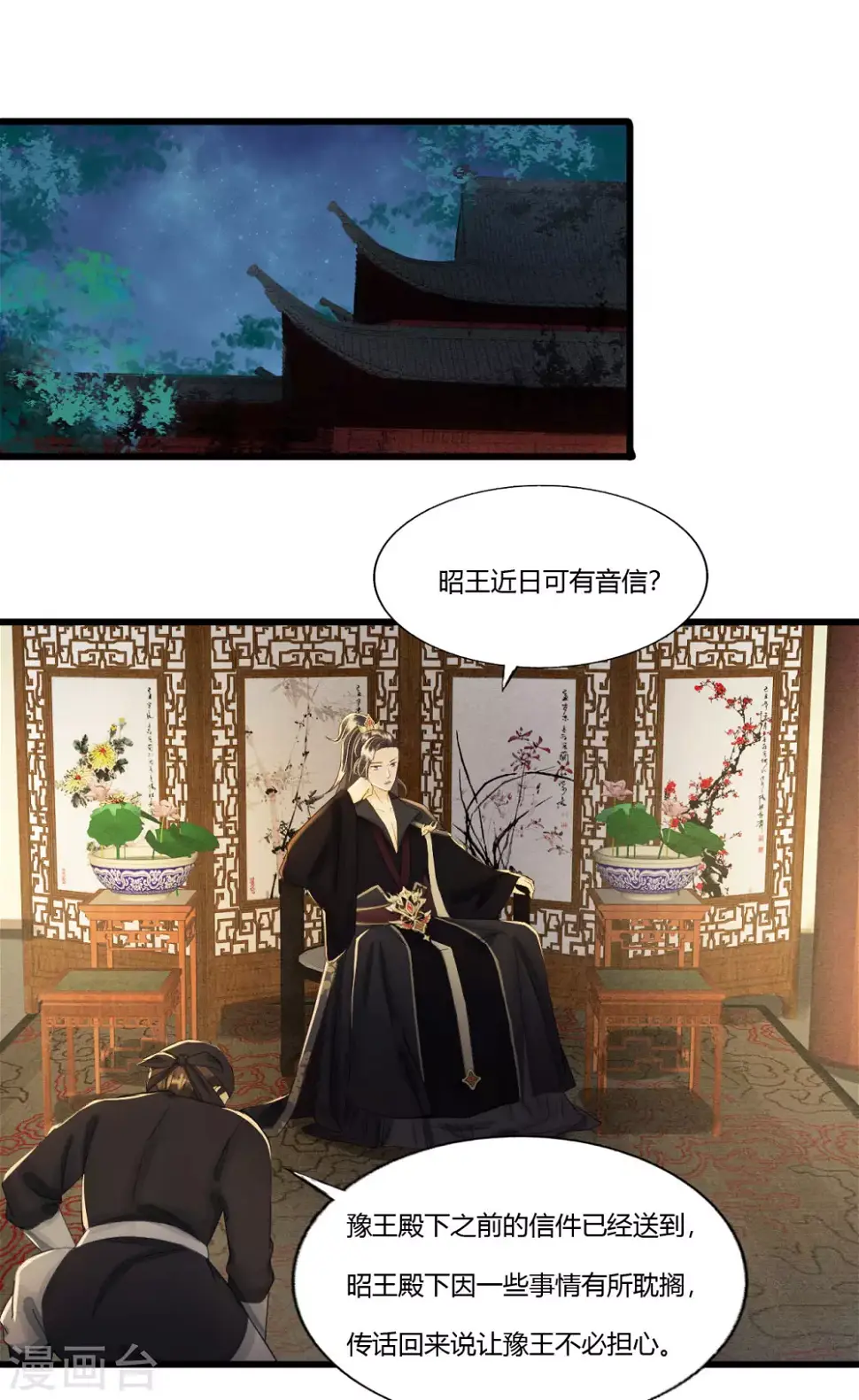 她若死，我也不独活 第38页