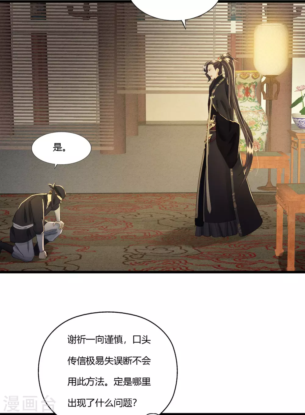 她若死，我也不独活 第40页