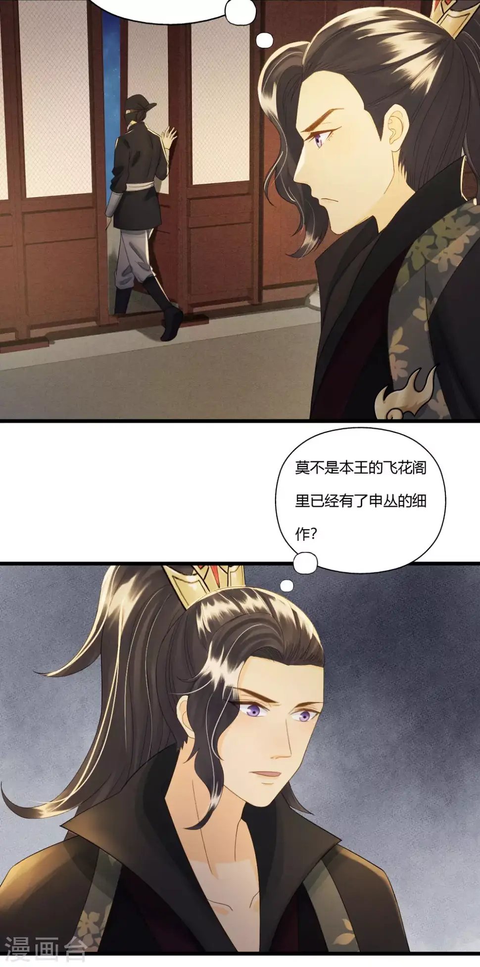 她若死，我也不独活 第41页