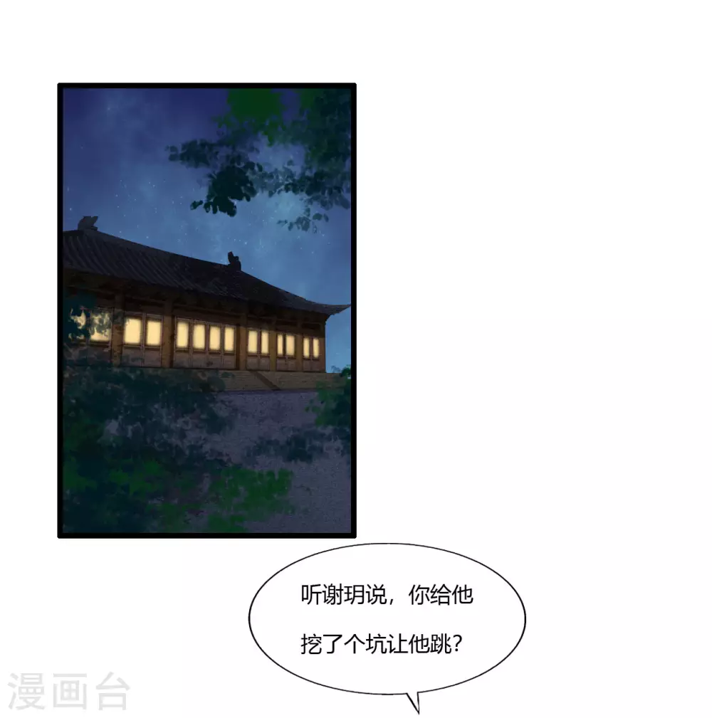 你退，我便是你的盾！ 第3页