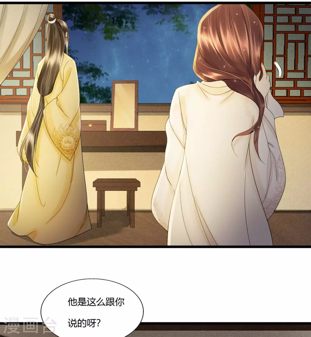 你退，我便是你的盾！ 第4页