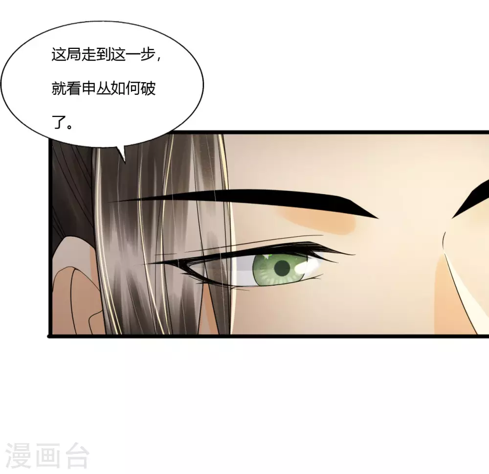 你退，我便是你的盾！ 第12页