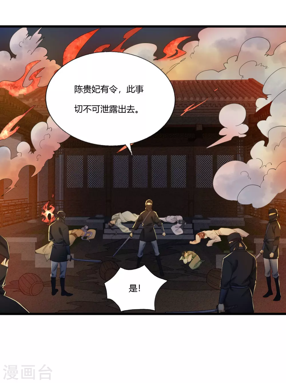 人生入戏，全靠演技 第3页