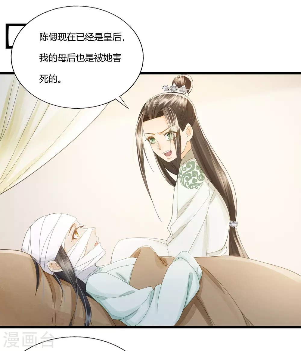 人生入戏，全靠演技 第17页