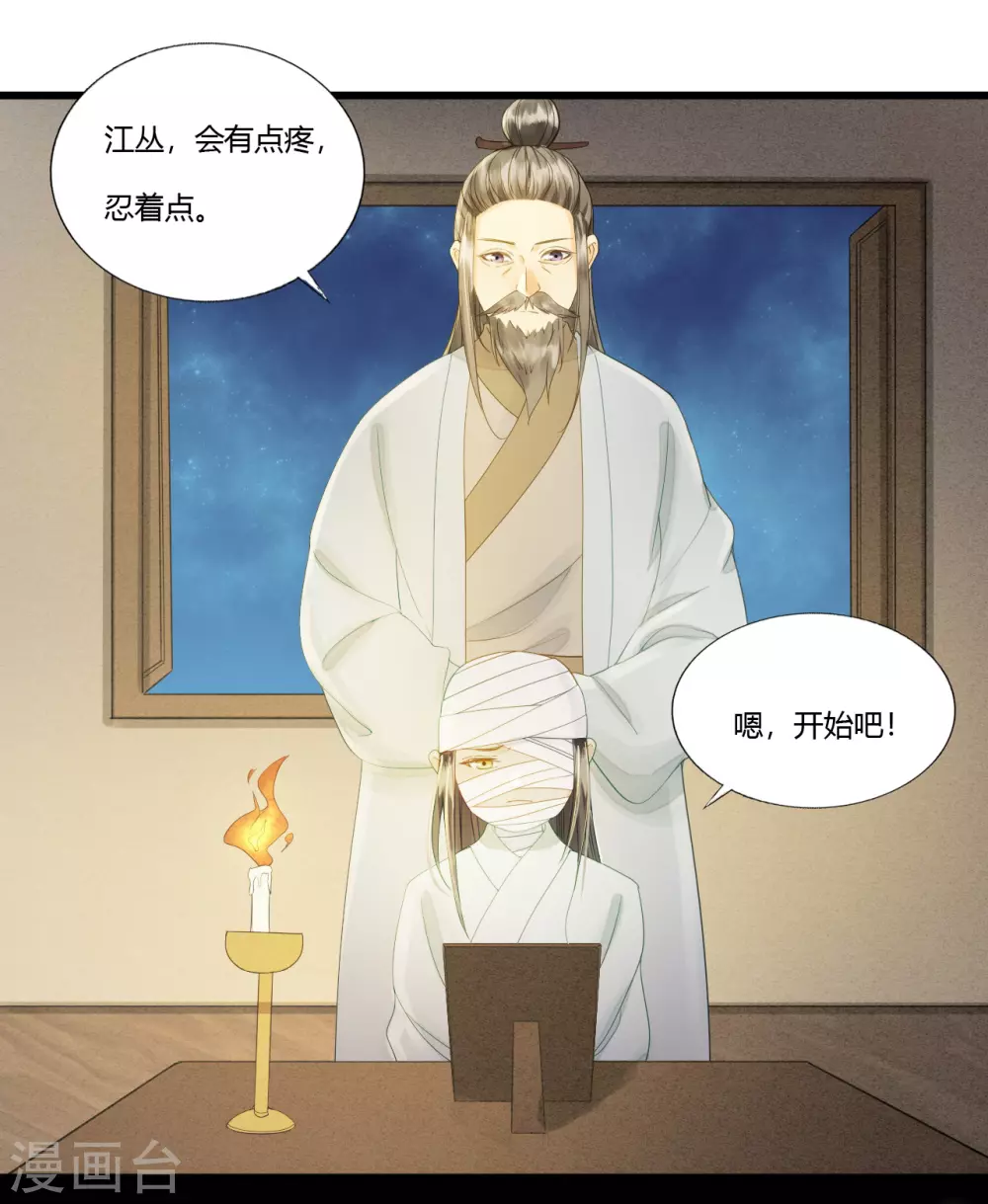 人生入戏，全靠演技 第20页