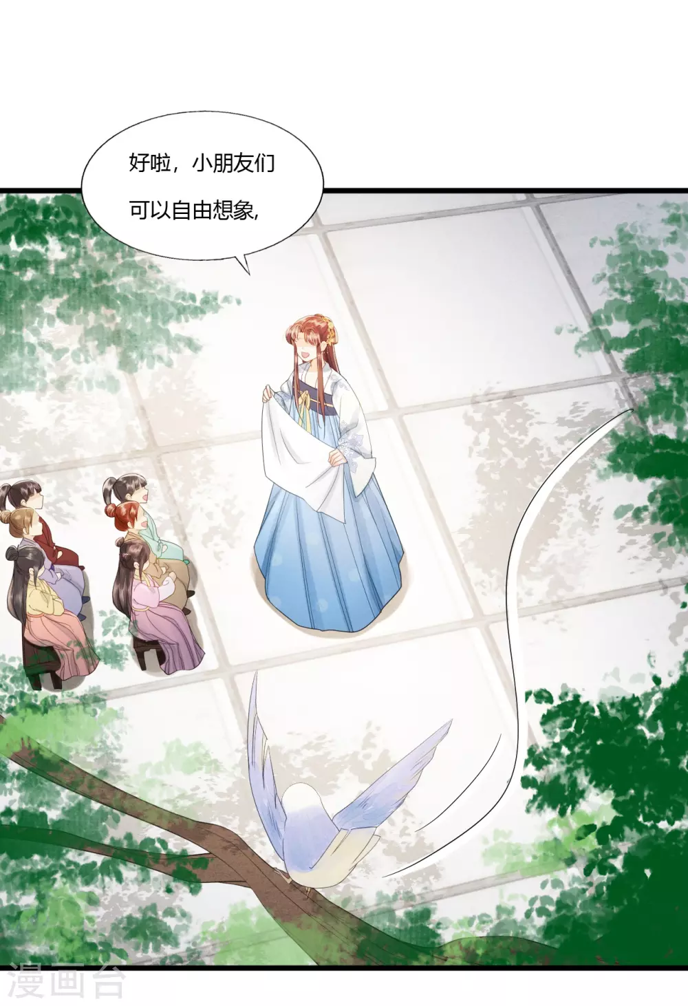 人生入戏，全靠演技 第27页