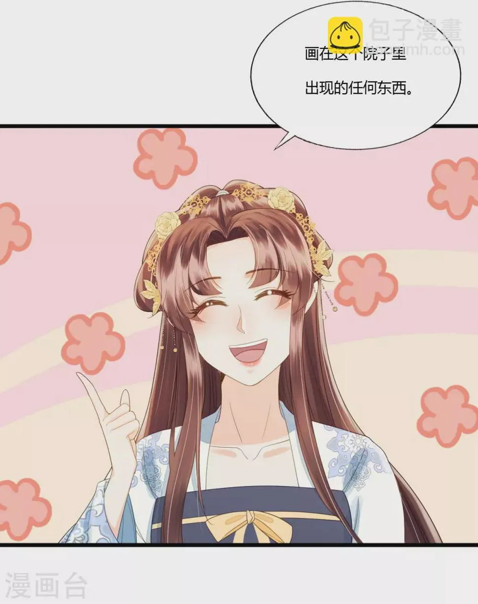 人生入戏，全靠演技 第28页