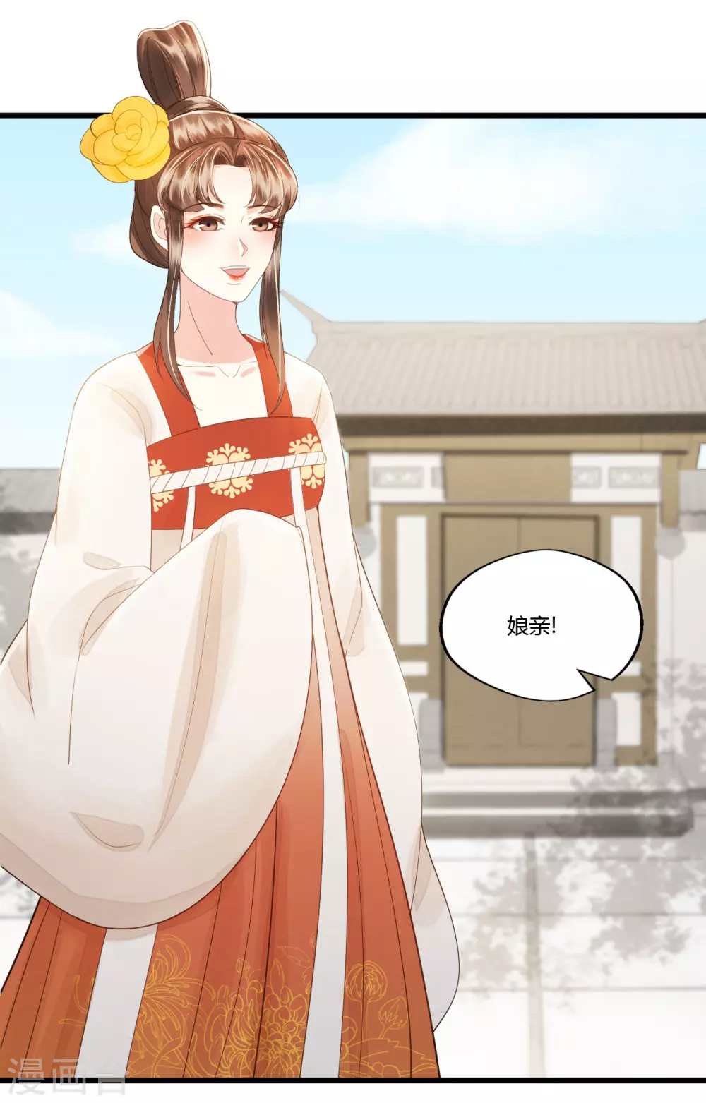 人生入戏，全靠演技 第31页