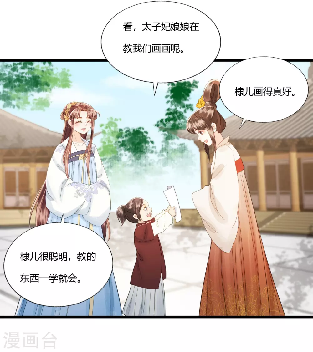 人生入戏，全靠演技 第32页