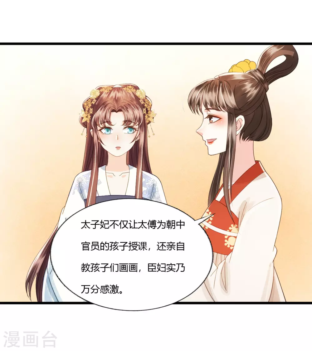 人生入戏，全靠演技 第33页
