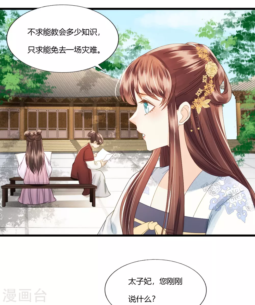 人生入戏，全靠演技 第34页