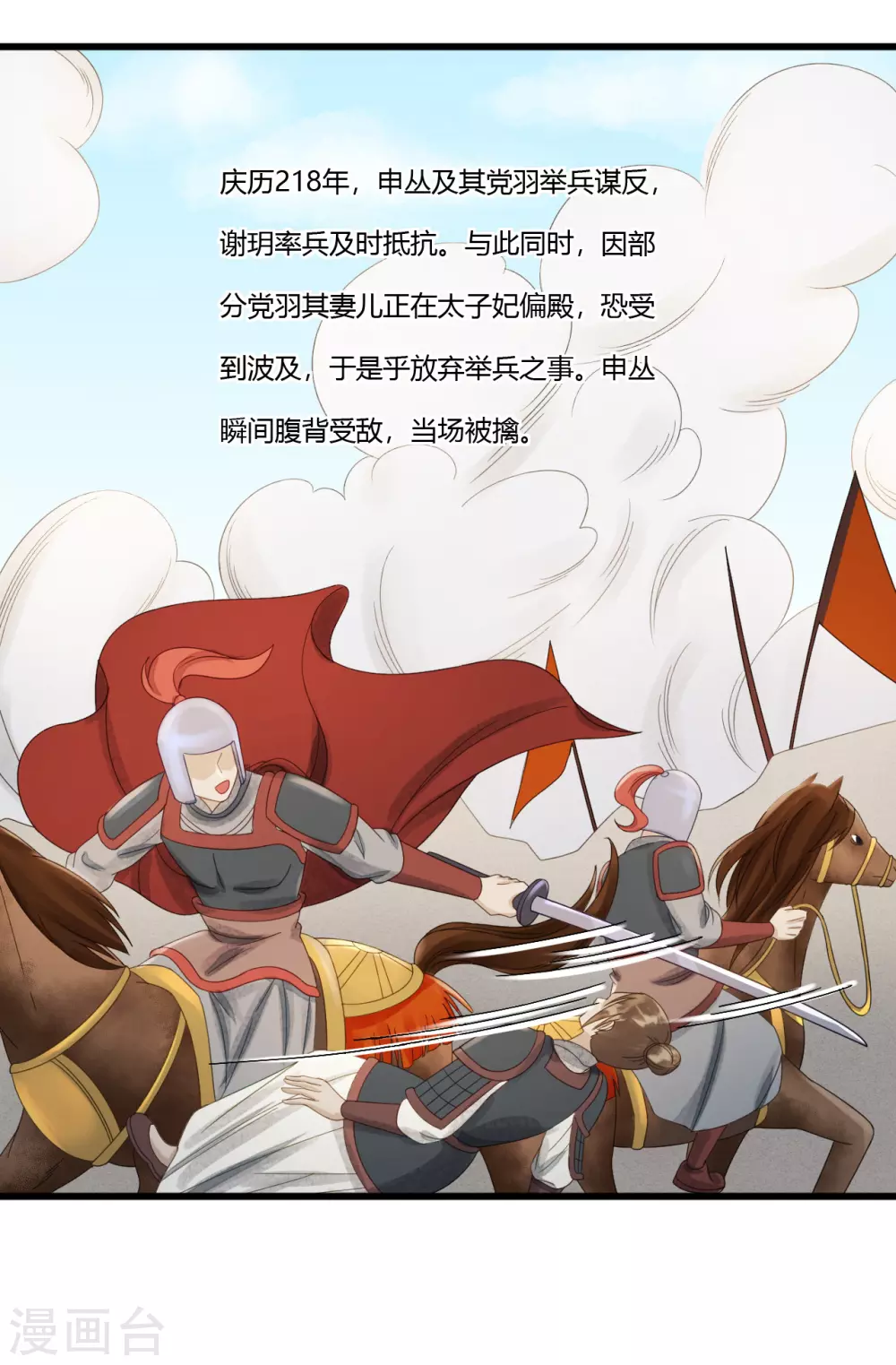 人生入戏，全靠演技 第37页