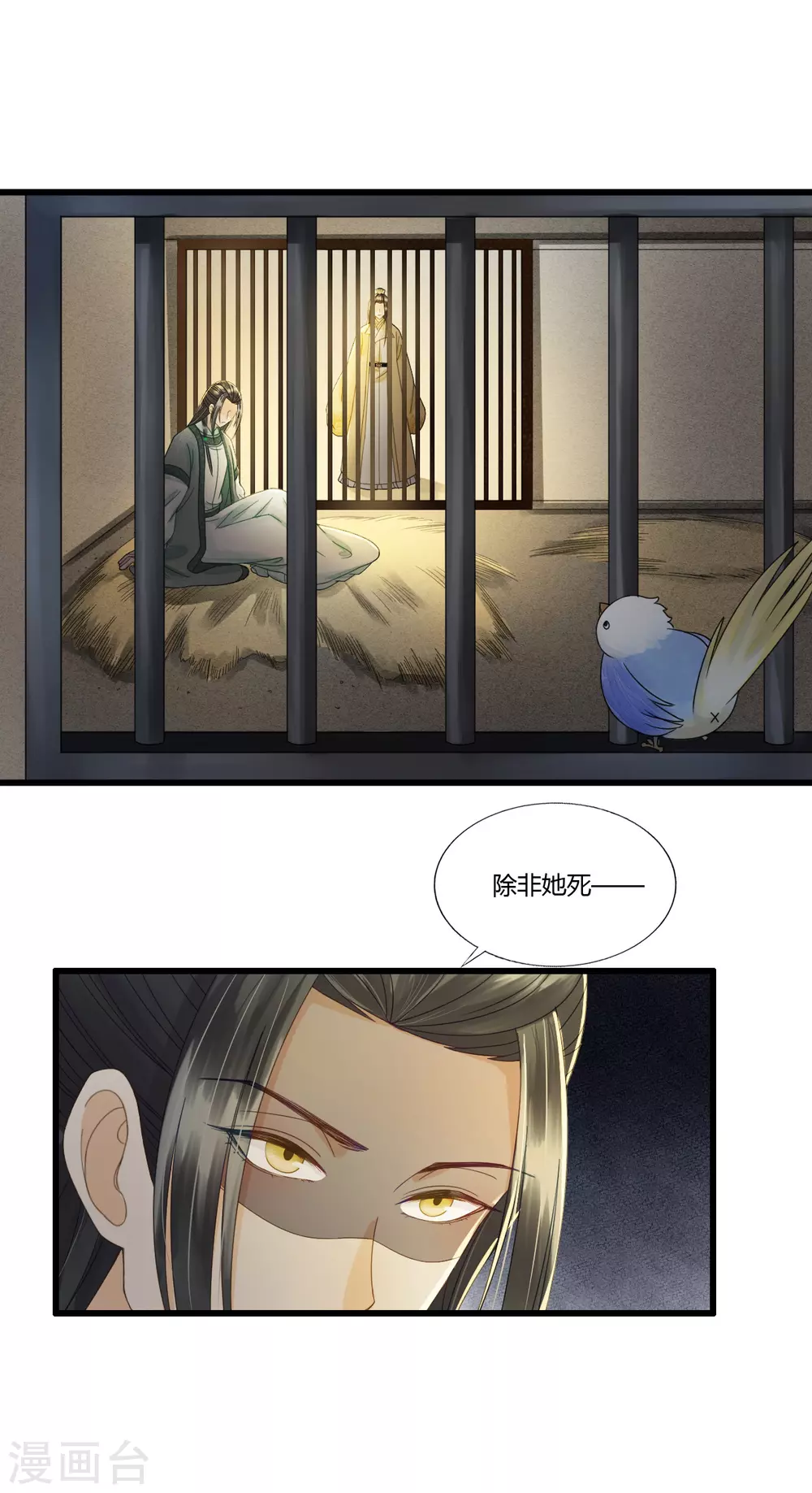 人生入戏，全靠演技 第42页